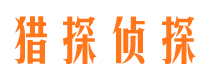 长海侦探